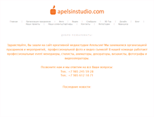 Tablet Screenshot of apelsinstudio.com